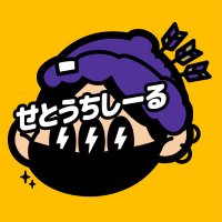 せとうちしーる (@bbqseal) Twitter profile photo
