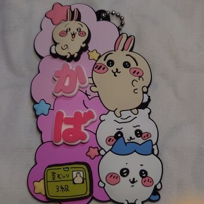 ゲーセンやイベントでちいかわ(とくにうさぎ)サンリオ(シナモン、クロミ、マイメロ)や🐴などあつめてます。撮影会にも色々参加させてもらってます。どうぞ同じ趣味の方よろしくおねがいします