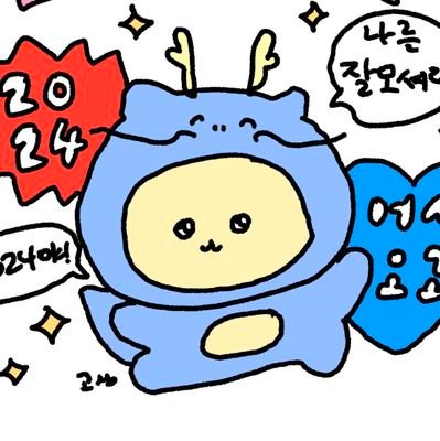 행복은 나눈다고 작아지지 않으니까요. 그리고 사랑도 그렇죠. 그래서 사랑해요.