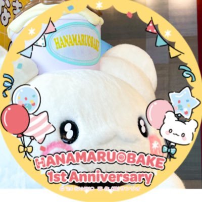 はなまるおばけ💮 が好きな人間です。 はなまるおばけと日々を過ごしてます✨️ピューロ年パス1年目