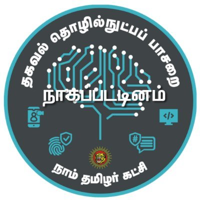 NtkNagapattinam's profile picture. #nagapattinam Naam tamilar official.. #நாகப்பட்டினம் நாம் தமிழர் கட்சி அதிகாரப்பூர்வ பக்கம்.