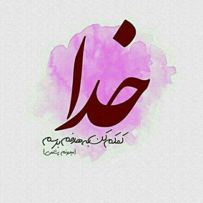 ZIzanlou's profile picture. اللهم عجل لولیک الفرج🌹ایران وطنم 🇮🇷🇮🇷
#آنفالویاب_قوی