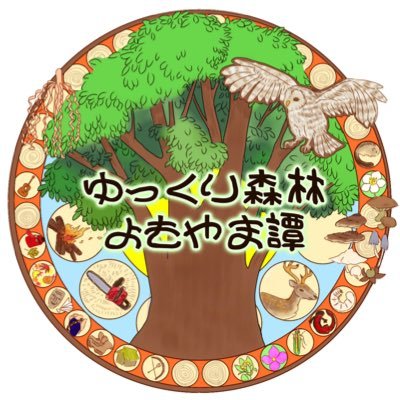 全国の森林科学科の学生に、大学の講義が楽しくなるコンテンツをお届けします！森林・林業に関する他愛もない話を垂れ流すチャンネルになる予定です！第1回は3月中旬に公開予定。