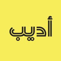أَدِيب (@ad3bq) 's Twitter Profile Photo