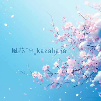 kazahana511 Profile Picture