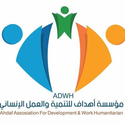ahdaff2018's profile picture. مؤسسة تنموية غير حكومية تصريح رقم (م/23/2018) تشارك في خدمة المجتمع من خلال برامج تمكين ومشاريع تنموية وصحية  وتوعوية وإغاثية هادفة
ahdaff2018@gmail.com