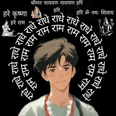 🌸 जय श्री राम 🌸
 🌸 जय श्री कृष्णा 🌸
🌸 राधे राधे 🌸
हरि 🕉️🧘🏻

      gujjar boy 🤍