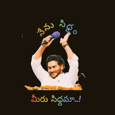 @akhilamanu #YSR Admirer,

My Political hero @ysjagan anna,
@YSRCParty andhra pradesh

My Screen hero @urstrulyMahesh