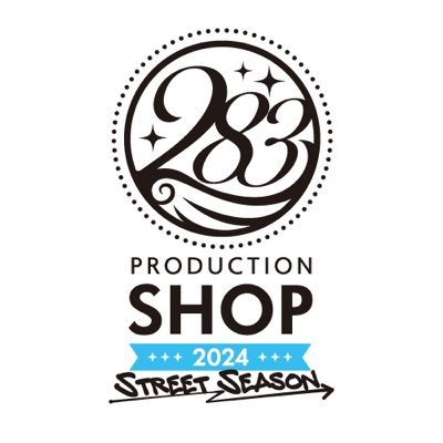 283PRODUCTION SHOP 2024さんのプロフィール画像