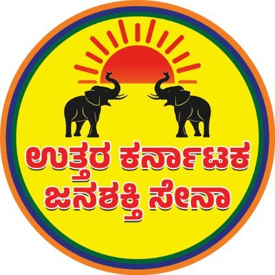 UJS_Sena's profile picture. The official Page of Uttarakarnataka Janashakti Sena, led by visionary leader S.S Shankaranna