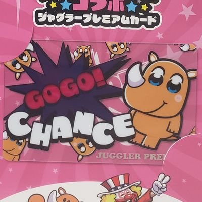 基本的には夜からジャグ活してます！
ジャグラーのGOGOランプに魅了されジャグラーばかり打ってます！
ジャグラー打ちとしてはまだまだなので無知なところがありますがよろしくお願いします！
年間収支50万円プラスを目指して頑張ってます！