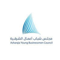 مجلس شباب أعمال الشرقية (@aybcf) 's Twitter Profile