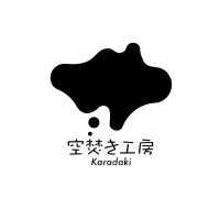 空焚き工房 (@karadaki_koubou) 's Twitter Profile Photo 空焚き工房 (@karadaki_koubou) 's Twitter Profile Photo