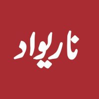Narivaad (@narivaad) 's Twitter Profile Photo Narivaad (@narivaad) 's Twitter Profile Photo