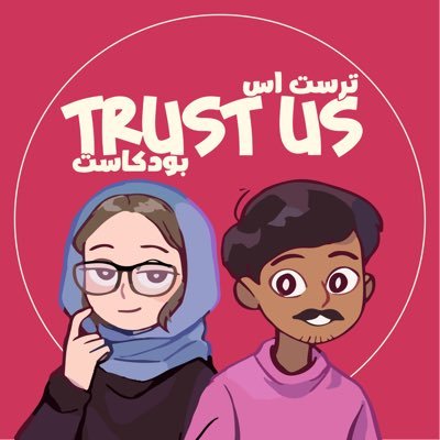 Trust Us || ترست اسさんのプロフィール画像