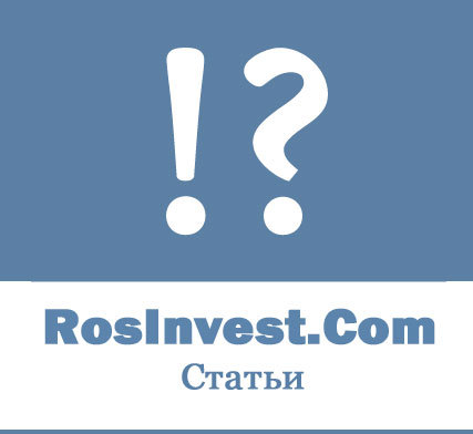 Статьи сайта http://t.co/E4xccr7P2X: Цитаты экономистов, Любопытные истории, финансовые схемы, стратегии, тайны и секреты работы российских компании.