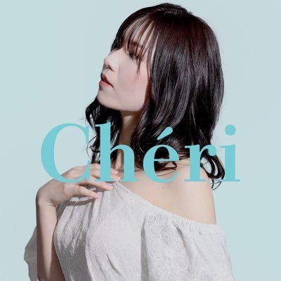 名古屋で音楽活動してます。Chéri（シェリ）です✨健康オタク🍅自然、景色💙ターコイズブルー大好きです💙