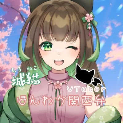 城猫🏯🐾@ほんわか関西弁VTuber⋆͛📢⋆さんのプロフィール画像