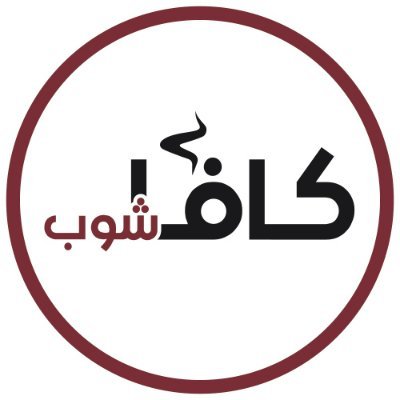 Qavashop كافاشوب