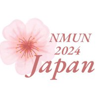 【2024新歓】模擬国連会議全米大会日本代表団派遣事業(全米団)(@nmunjpn_2024) 's Twitter Profile Photo