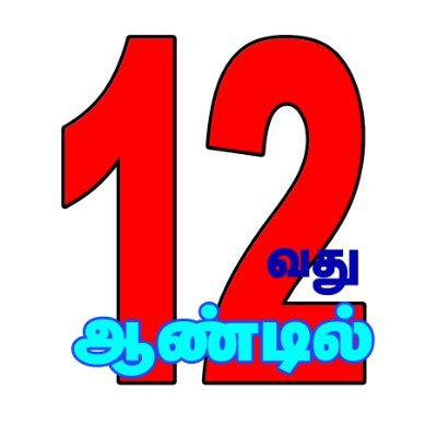 THOZHIL VARTHAGAM is the STAR value Magazine BUSINESS and TRADE in Tamil Monthly.  Running from 2010, Circulation to Tamilnadu and Ponchery States...