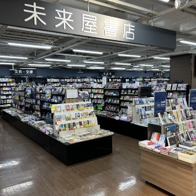 未来屋書店せんげん台店の公式アカウントです!
よろしくお願いします。
営業時間9:00~21:00
URLより一番くじNaviお気に入り店舗登録をしていただけます。
https://t.co/ayNMmhZoV1