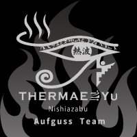 テルマー湯西麻布アウフグースチーム (@nishiazabu_auf) 's Twitter Profile Photo テルマー湯西麻布アウフグースチーム (@nishiazabu_auf) 's Twitter Profile Photo