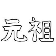 やはり鏡音レンのポールダンスを自給自足するしかないのか　超歌舞伎グリーティングまじか！！！　ﾏﾝｹﾝ・ｸﾛｯｷM3