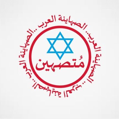 Arab_Zionists Profile Picture