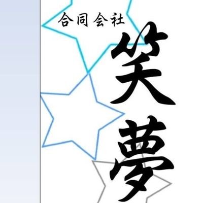 goudoukaisyaemu's profile picture. 大阪府の運送業

【お仕事の依頼】
【ドライバー募集】
お気軽にお声かけください❗

https://t.co/QXX8ymMPEV

https://t.co/hgTs0Pdfhi