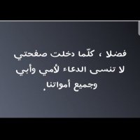 ابوعبدالله(@Al_9ree7Q8) 's Twitter Profile Photo
