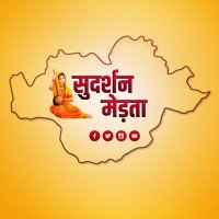 Sudarshan News Merta(@JarodiyaNarotam) 's Twitter Profile Photo