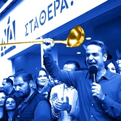 CopyPatsi's profile picture. I don't believe in western democracy because I don't believe in fiction.
-----
"Τα πιο ψηλά καλάμια δεν τα καβαλήσαμε ακόμα"
-μητσοτάκης