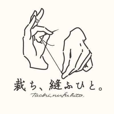 昭和レトロ感じる谷中の商店街に佇む洋服の修理やリメイクのお店です。外れたボタン1つから、縫製の万事ご相談下さい。他にも店内には当店謹製のリメイク商品や和小物が並んでおり、着物姿の店主が皆様をお待ちしております。営業時間:11-20時 定休:月曜日 公式LINE: https://t.co/TTshYvpaym