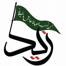 Eng_zaid21's profile picture. من أحب الحياة عاش ذليلا