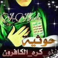 حوثية - Houthi(@Houthi132) 's Twitter Profile Photo
