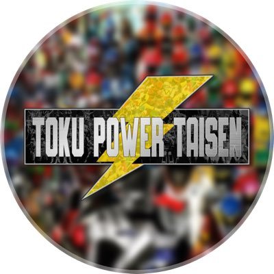 Toku Power Taisen!さんのプロフィール画像
