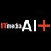 ITmedia AI+ (@itm_aiplus) Twitter profile photo ITmedia AI+ (@itm_aiplus) Twitter profile photo