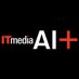 ITmedia AI＋ (@itm_aiplus) Twitter profile photo