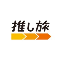 推し旅【JR東海公式】(@oshitabi_update) 's Twitter Profile Photo