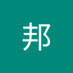 刘邦 (@libng157750) Twitter profile photo 刘邦 (@libng157750) Twitter profile photo