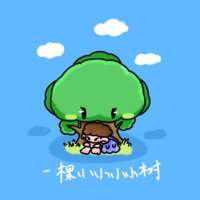 小樹(@little_tree28) 's Twitter Profile Photo