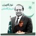 Mian Nawaz Sharif Force (@TMNS_Warrior) Twitter profile photo