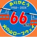 下関市火の山ロープウェイ【公式】@卒業しました! (@hinoyamaropeway) Twitter profile photo 下関市火の山ロープウェイ【公式】@卒業しました! (@hinoyamaropeway) Twitter profile photo