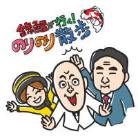 HTB『錦鯉が行く!のりのり散歩』【TVer配信中!】 (@htb_norinori) 's Twitter Profile Photo HTB『錦鯉が行く!のりのり散歩』【TVer配信中!】 (@htb_norinori) 's Twitter Profile Photo