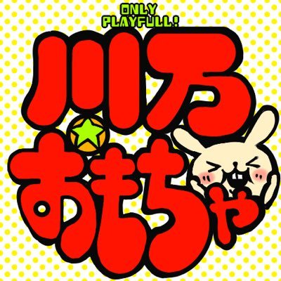 ※各店舗ごとの買取金額は異なります※フィギュア・おもちゃ・ホビーの買取・販売│カプセルトイ300台⬆️│買取金額は要チェック👀│お得な商品やイベント情報📢│皆様のフォローお待ちしております✨│営業時間10:00~23:00(買取受付10:00~21:30)│TEL 049-227-5505