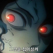 토렌트 귀멸의 칼날 인연의기적 합동강화훈련 다시 보기 귀멸의 칼날 4기 넷플릭스 보는법 극장판 ott 왓챠 어디서 귀멸의 칼날 4기 1화 네이버 블로그 귀멸의 칼날 4기 한글자막 귀칼 4기