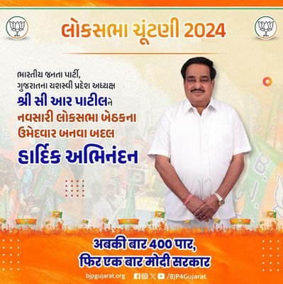 Former ruling party leader - Surat Municipal Corporation,

Corporator ward No. 26 Surat Mahanagar