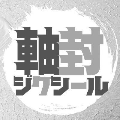 日本全国のお客様にメカニカルシールを販売しております。ご存知ですか？メカニカルシールは修理することが可能なんです！コストダウンしませんか？また、メカニカルシールをオーダーメイドで設計することも可能です！勿論、単品からのご依頼に対応しております！ご興味がございましたら、ご連絡お願いします。