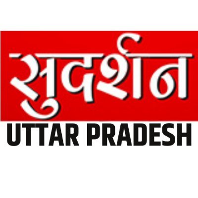Official Handle of Sudarshan News Uttar Pradesh, 24x7 National News by @SureshChavhanke राष्ट्रवाद की बुलंद आवाज़.TopShow #BindasBol #ChalteChalte #JanSansad
